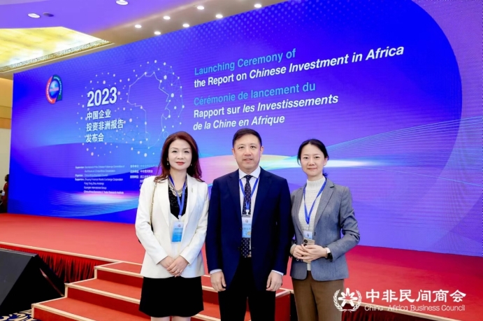 best365网站大全医疗非洲项目入编《中国企业投资非洲报告》，受邀参加北京发布会